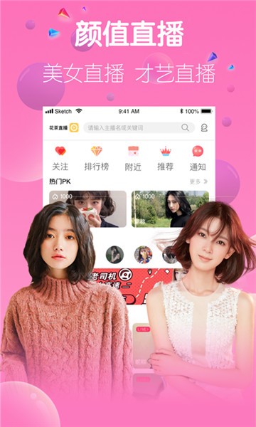 花蝶直播app下载