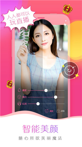 我秀娱乐直播app下载