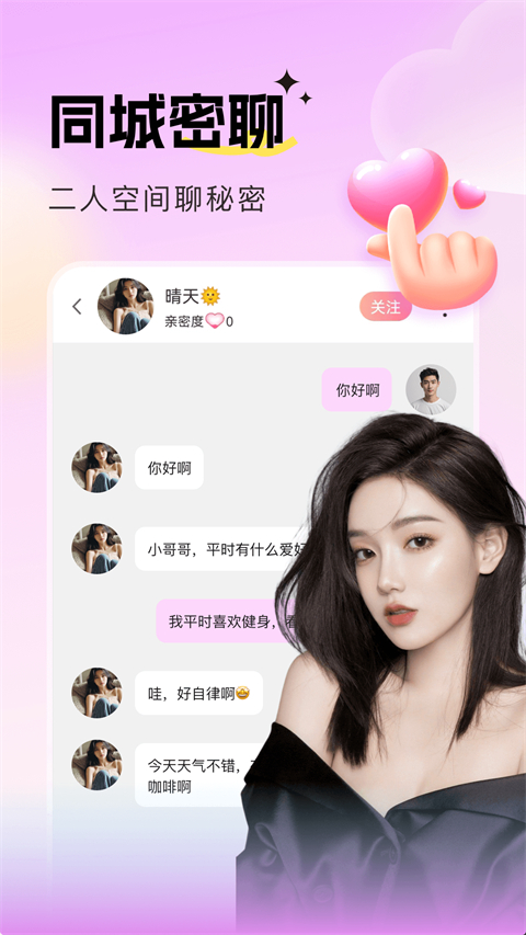 音麦漂流瓶app下载