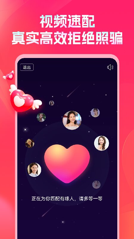 聊聊交友app下载