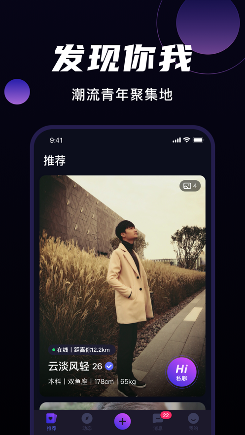 微甜交友下载