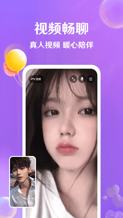 牵盼交友app下载