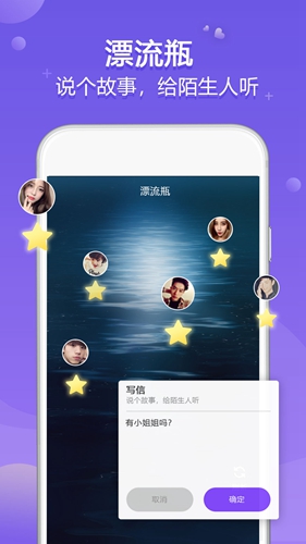 星梦漂流瓶下载