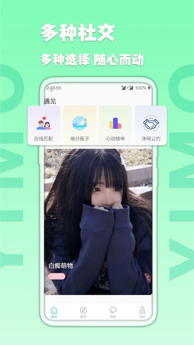 伊陌漂流瓶app下载