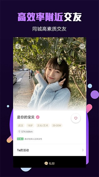 面具小圈app下载