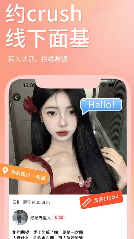 接接app下载