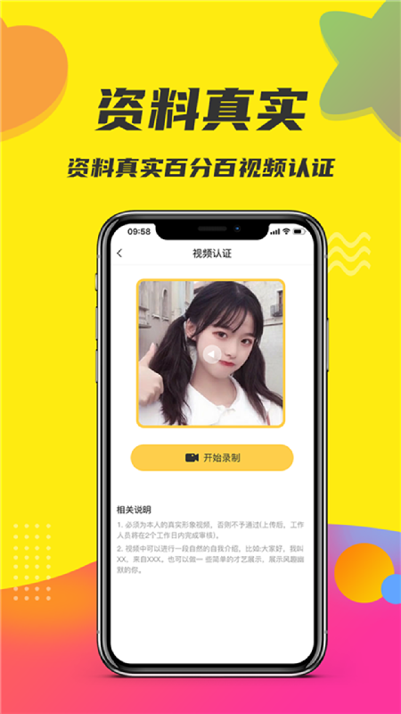 小世界app下载