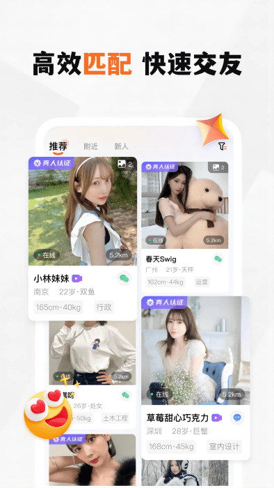 新恋app下载