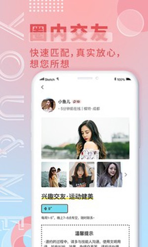 游觅app下载