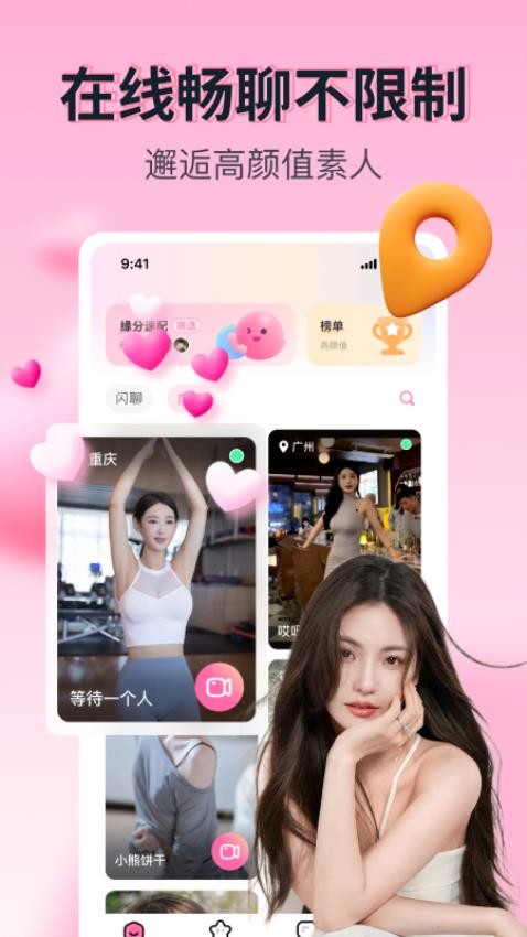 果恋app下载