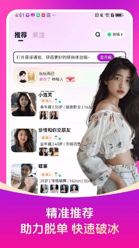 秀宝宝交友app下载
