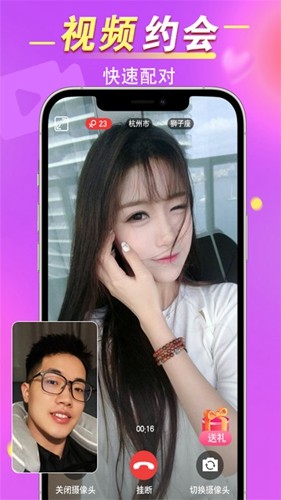觅见交友app下载