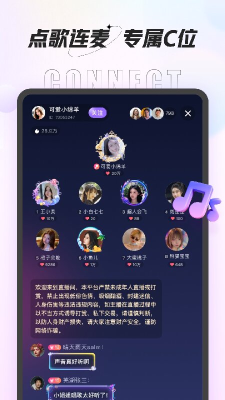 咕咕语音app下载