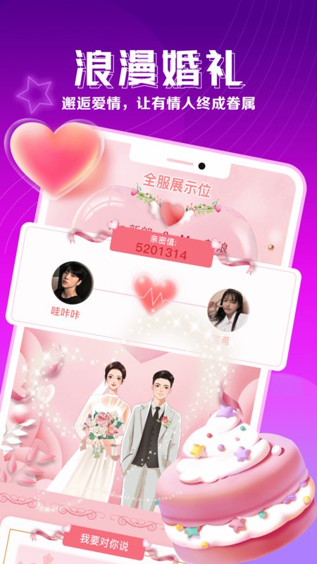 枕聊语音app下载