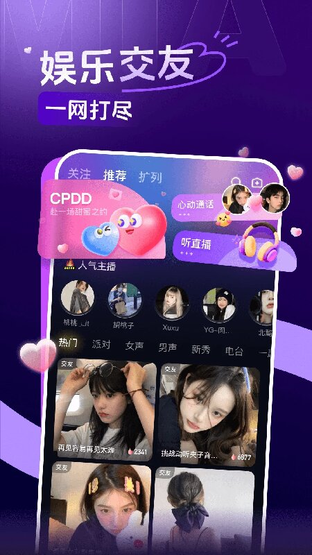 咪鸭app下载