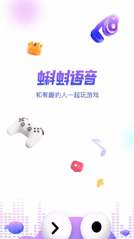 蝌蚪语音app下载
