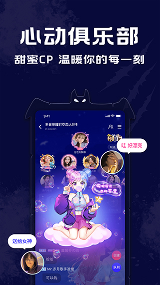 点点狼人app下载