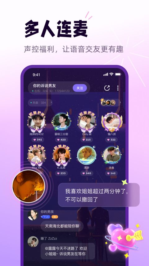 小西米语音app下载