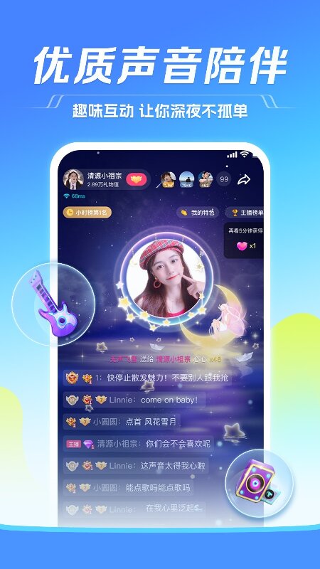 TT语音下载