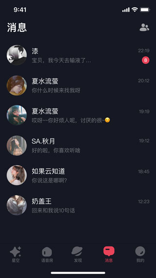 星空之遇app下载