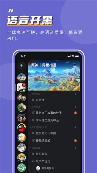 KOOK语音app下载