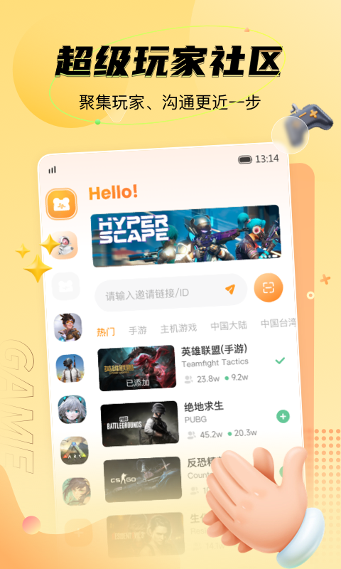 NN语音app下载
