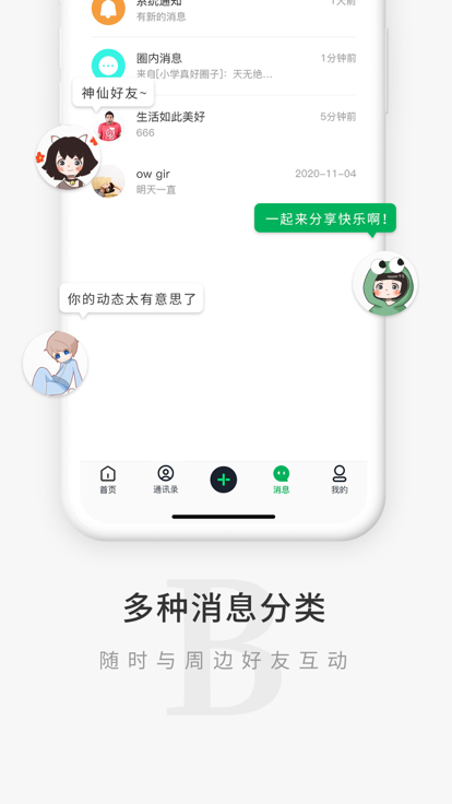 觅圈app下载
