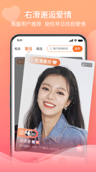 百合婚恋app下载