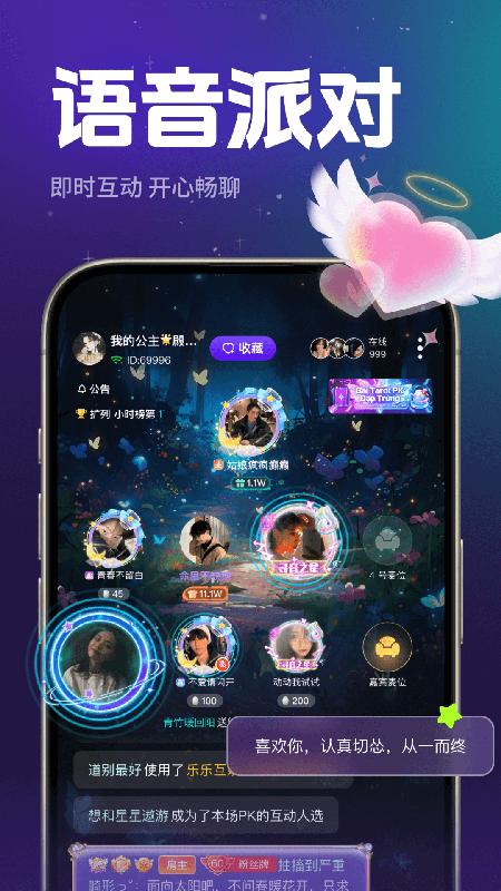乐乐语音app下载