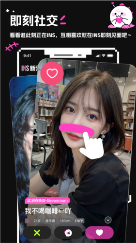 INS新乐园app下载
