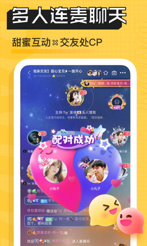 带带陪玩app下载