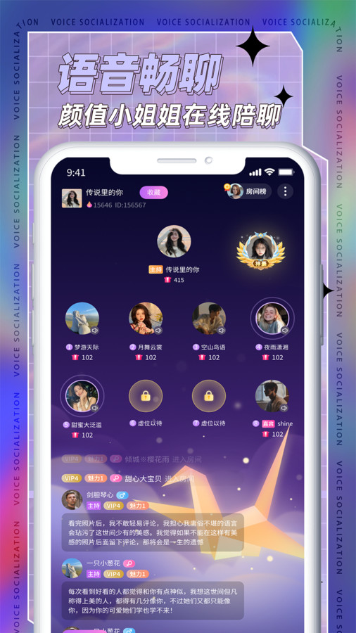TK语音app下载