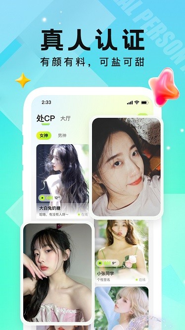 小C语音app下载