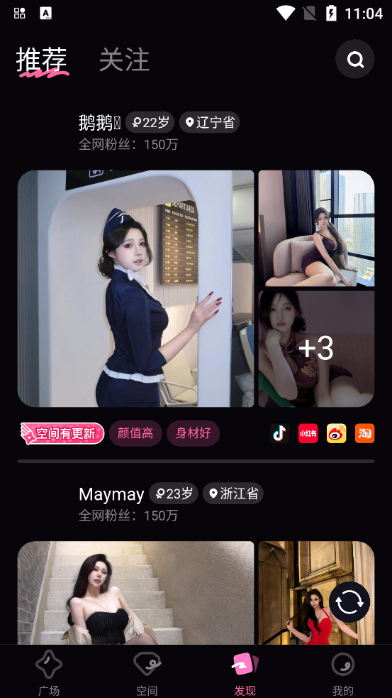 铁粉空间app下载