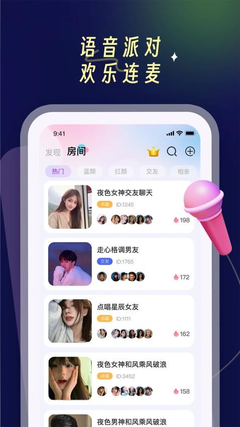 PUPU找搭子app下载