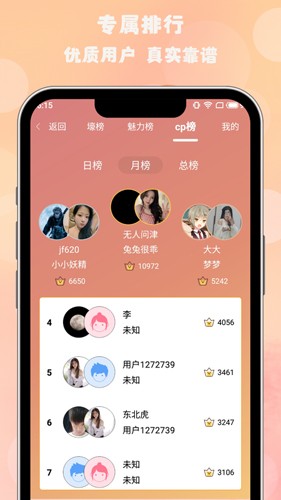 枫叶漂流瓶最新版