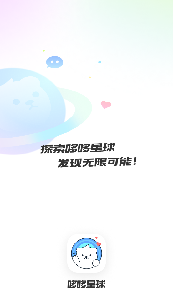 哆哆星球app下载