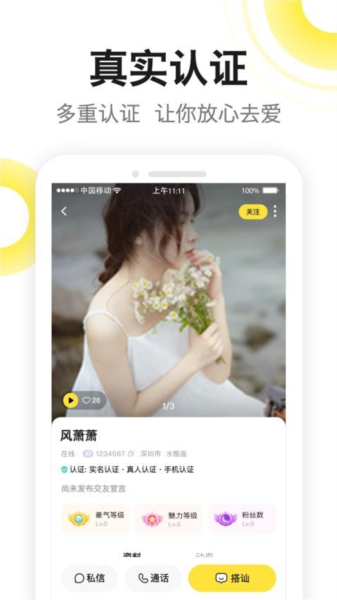 糖芯app下载