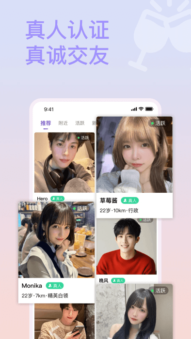 面具约会app下载