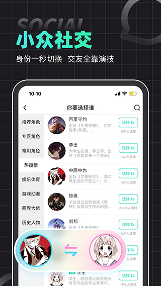 名人朋友圈下载