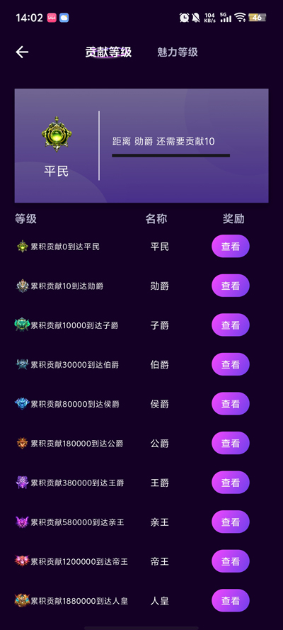 心选语音app下载