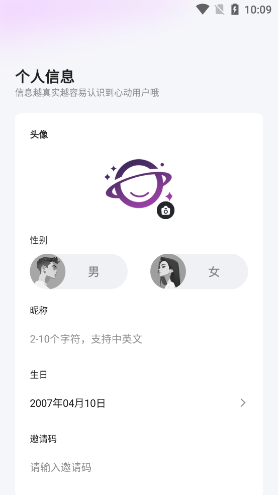 繁星语音下载