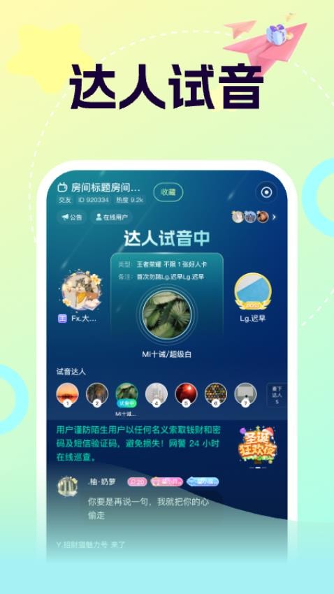 柚音app下载