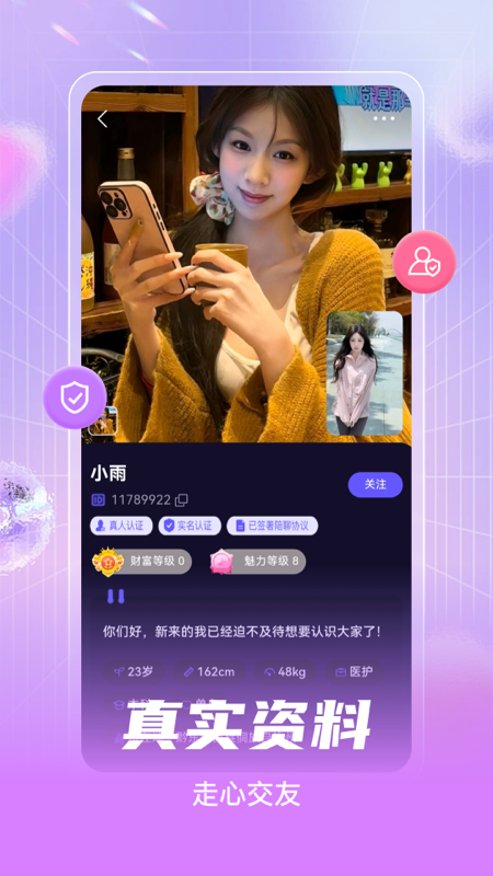 偶觅app下载