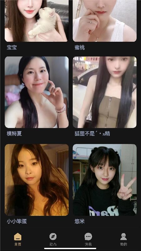趣模app下载