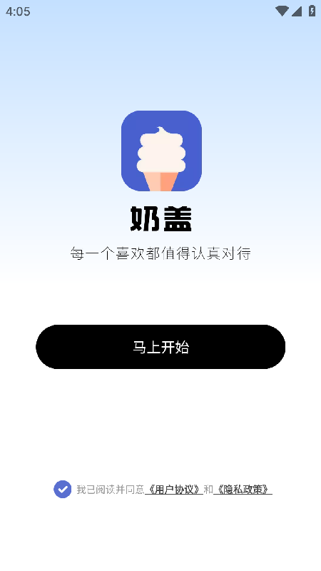 奶盖app下载