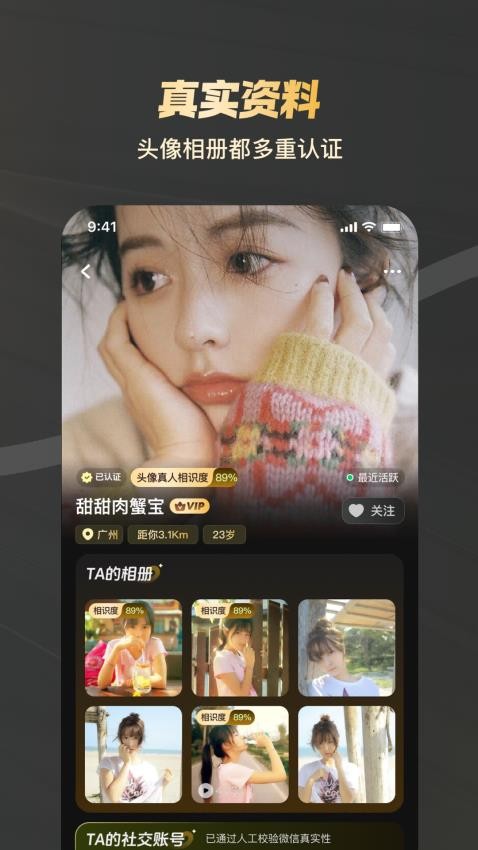 探圈app下载