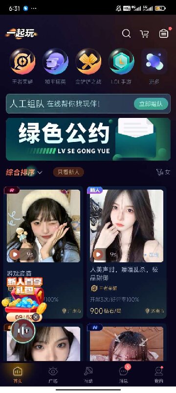 咔咔开黑app下载