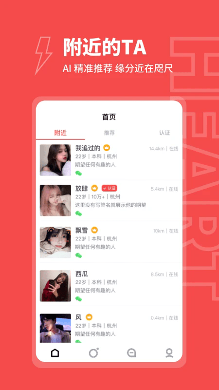 趣爱约app下载