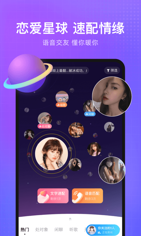 轻语app下载